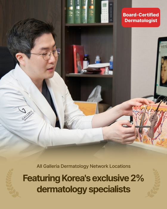 Galleria Dermatology korea