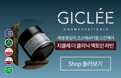 지클레 화장품 이미지